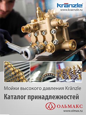 каталог kranzle: принадлежности для оборудования (немецкий язык)