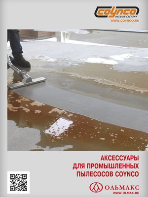 Каталог COYNCO: аксессуары для промышленных пылесосов каталог coynco: аксессуары для промышленных пылесосов