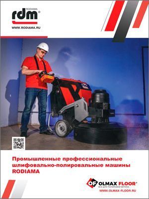 Каталог оборудования RODIAMA каталог оборудования rodiama