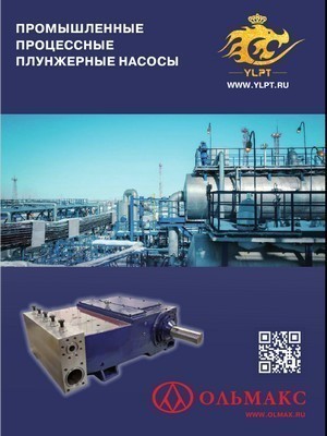 Промышленные процессные плунжерные насосы YALONG промышленные процессные плунжерные насосы yalong