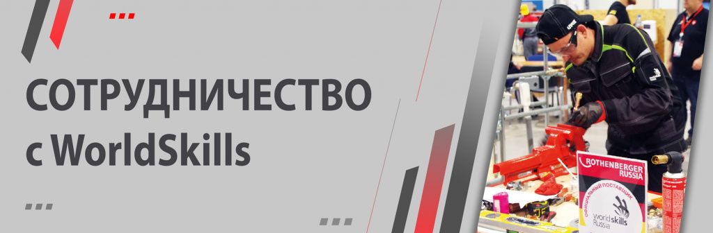 Компания Ольмакс поддерживает WorldSkills Сотрудничество WorldSkills