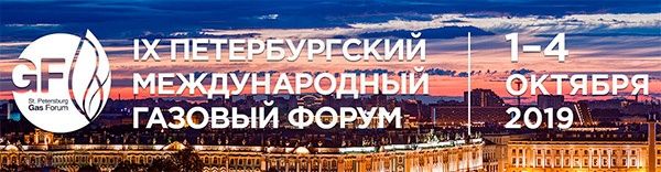 gas_forum_2019_banner.jpg gas_forum_2019_banner.jpg