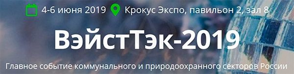 waste_tech_2019_banner.jpg waste_tech_2019_banner.jpg