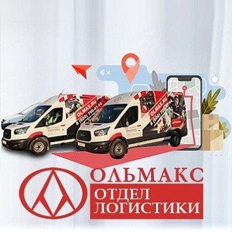 Контакты отдела логистики центрального офиса